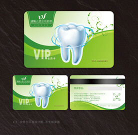 牙医会员卡