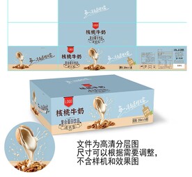 高钙核桃牛奶分层源文件