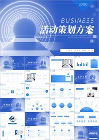 简约活动策划营销策划ppt