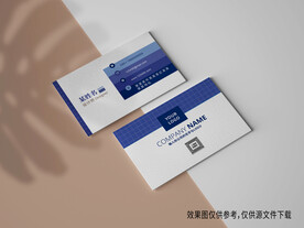 蓝色商务名片