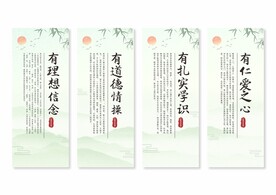 四有好老师展板挂画