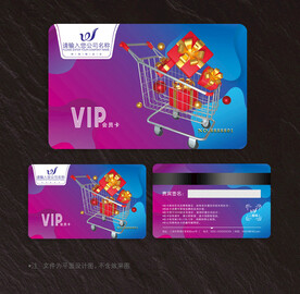 超市会员卡
