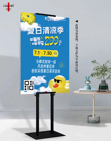 夏日促销