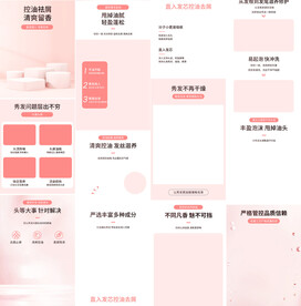 染发洗发水护发素详情页产品描述