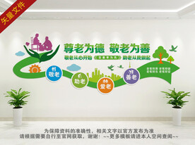敬老院标语