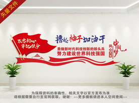 社会主义现代化远景文化墙