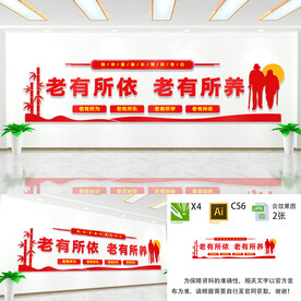 关爱老人文化墙