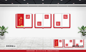 党建文化墙