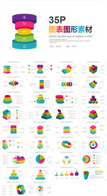 精美商务图形图表数据分析数据图