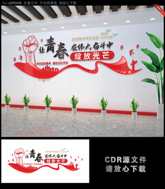 企业文化墙公司文化墙