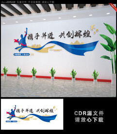 携手并进共创辉煌企业文化标语