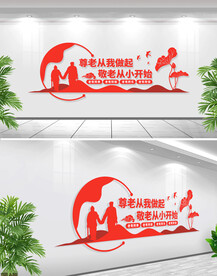 关爱老人幸福之家