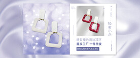 阿里淘宝饰品耳环海报