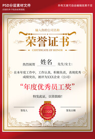 荣誉证书