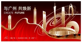 广州地标 红色背景