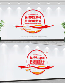 法治文化墙