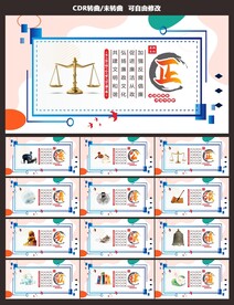 廉政文化