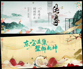 水墨