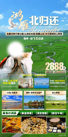 北戴河旅游海报 