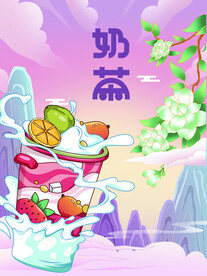 奶茶海报