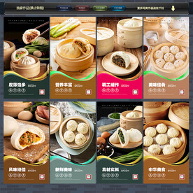 包子