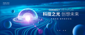 蓝色科技背景