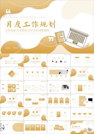 项目工作总结计划ppt