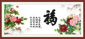 百福图