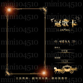 冠歌卡设计