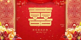 结婚
