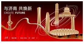 济南地标 红色背景