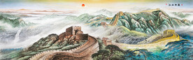 巨幅国画长城