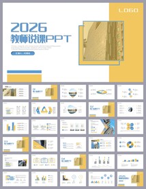 大气培训公开课说课PPT