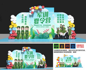 夏令营美陈