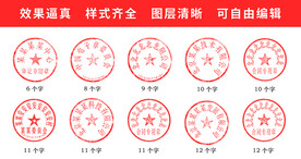 逼真印章素材大全