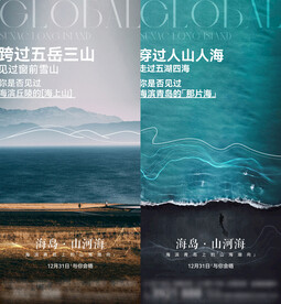 项目面世预告系列海报