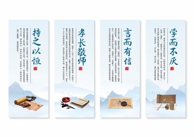 学校校园文化展板挂画