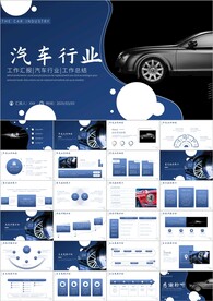 4S店轿车销售维修保养ppt