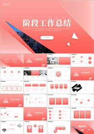 阶段季度述职报告ppt