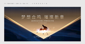 钢琴音乐会