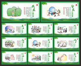 全国生态日