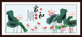 家和富贵荷花图
