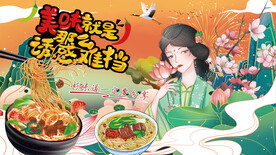国潮牛肉粉