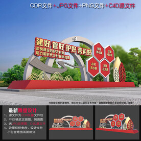 四好农村路雕塑