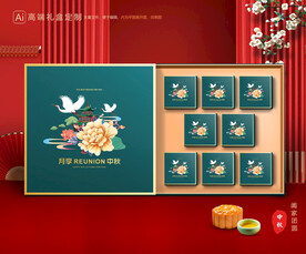 月饼包装 中秋礼盒