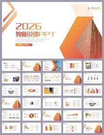大气培训公开课说课PPT