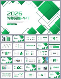绿简约风培训公开课说课PPT