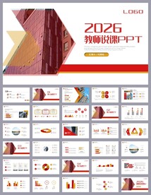 大气培训公开课说课PPT