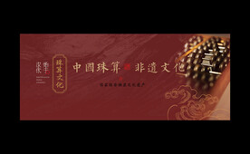 珠算