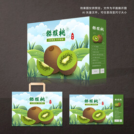 猕猴桃包装